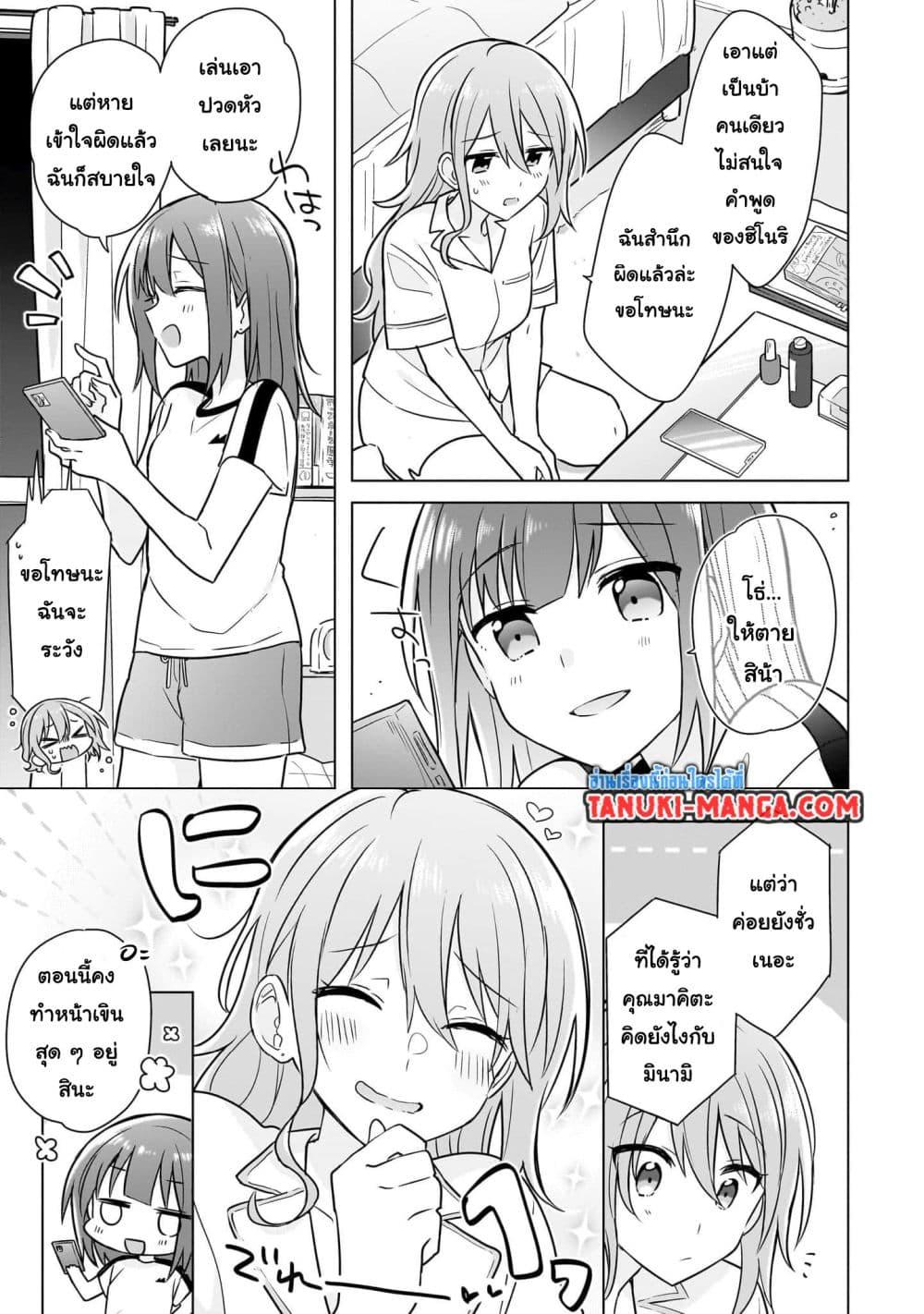 Do Shitara Osananajimi No Kanojo 9 15