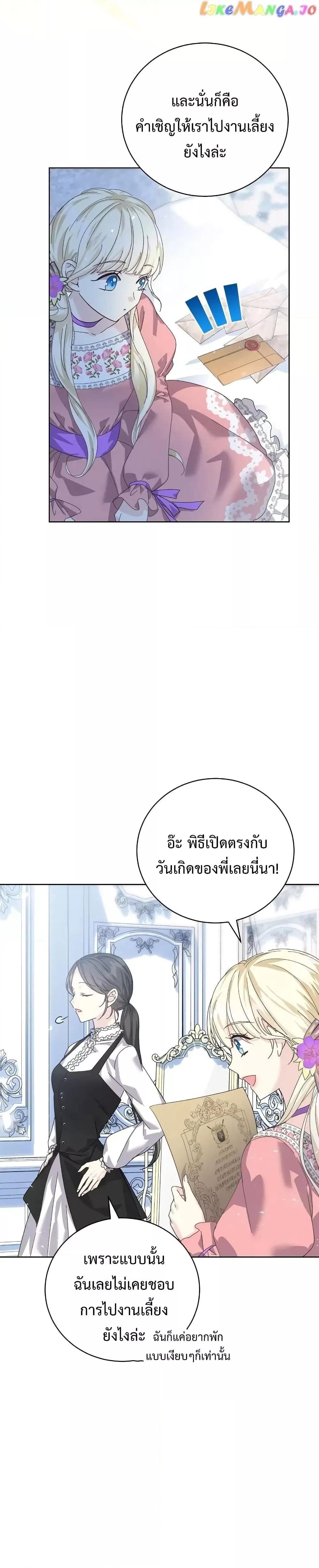 I Grabbed the Tyrant’s Heart ตอนที่ 16 (13)