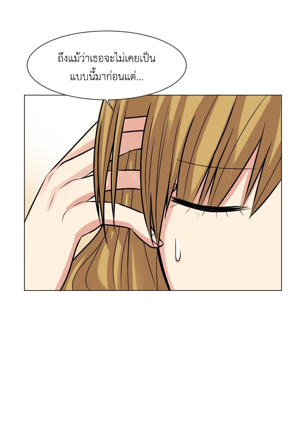 GoodBad Fortune ตอนที่ 17 (34)