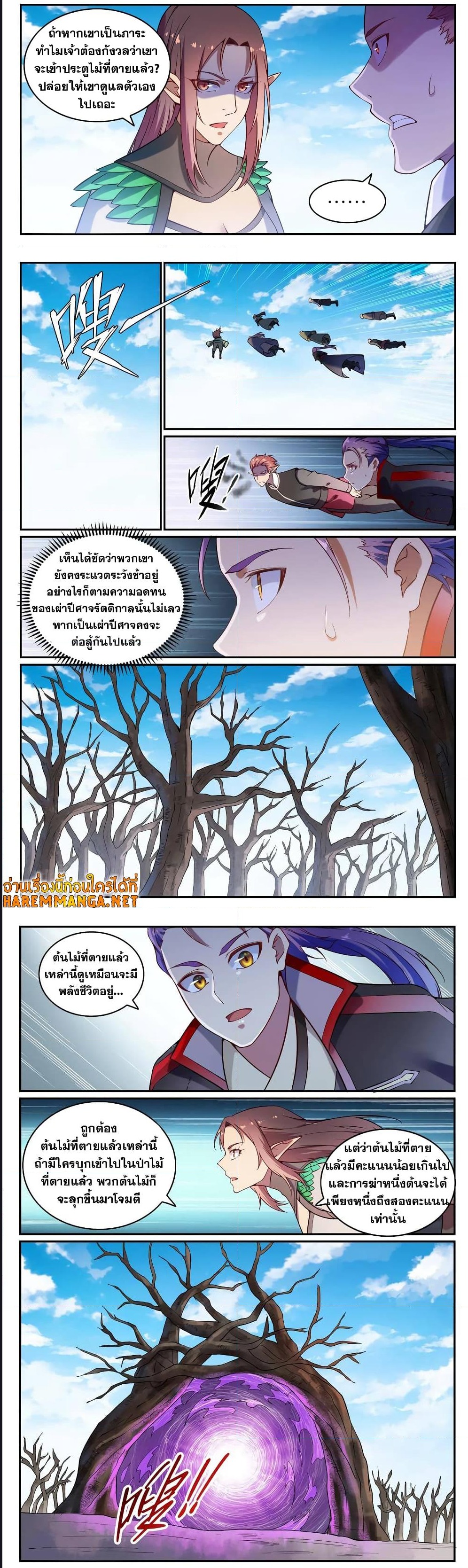 Bailian Chengshen ตอนที่ 593 (9)