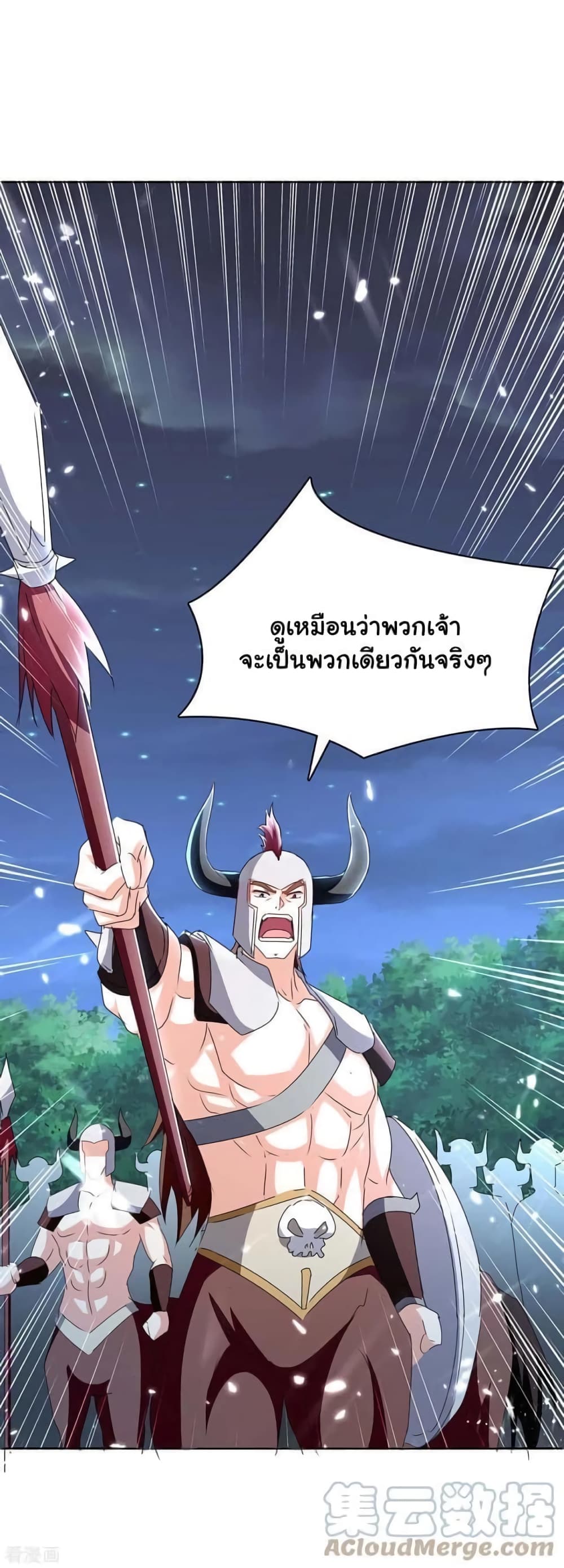 Strongest Leveling ตอนที่ 287 (1)