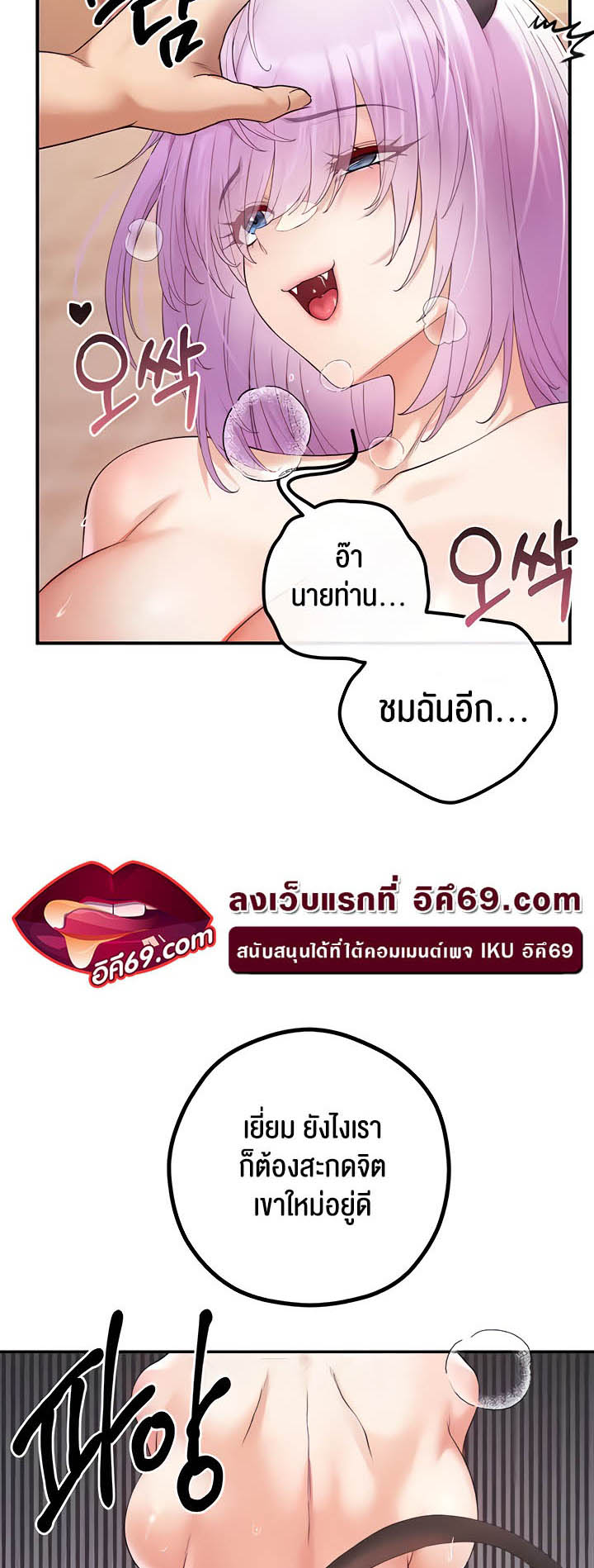 อ่านโดจิน เรื่อง Revenge By Harem 24 27