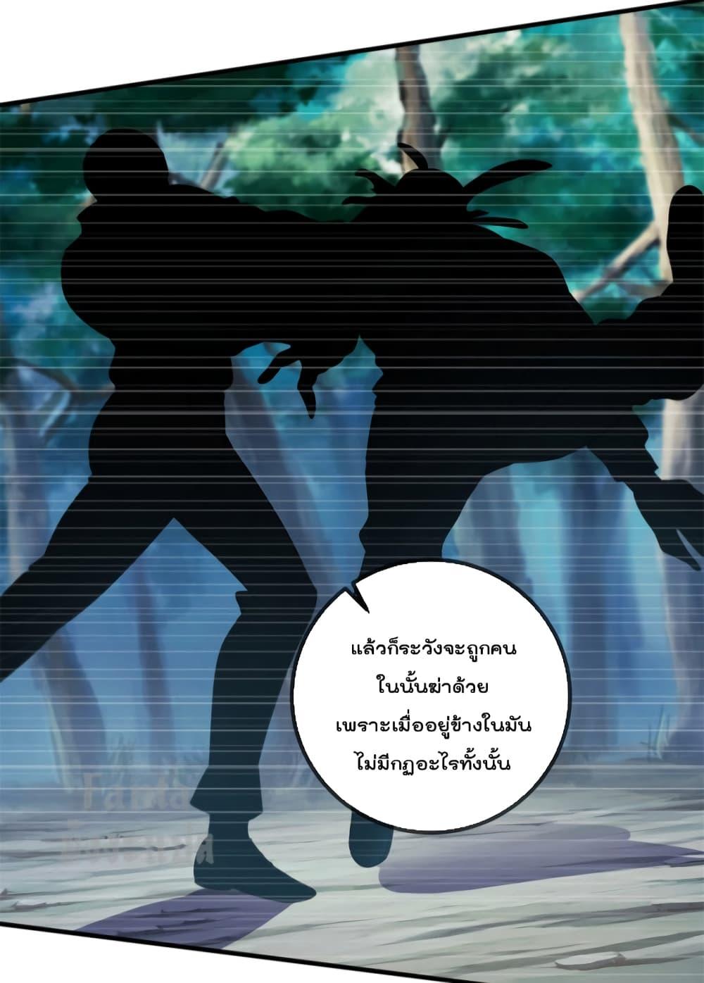 Rebirth Earth Immortal Venerable ตอนที่ 159 (24)