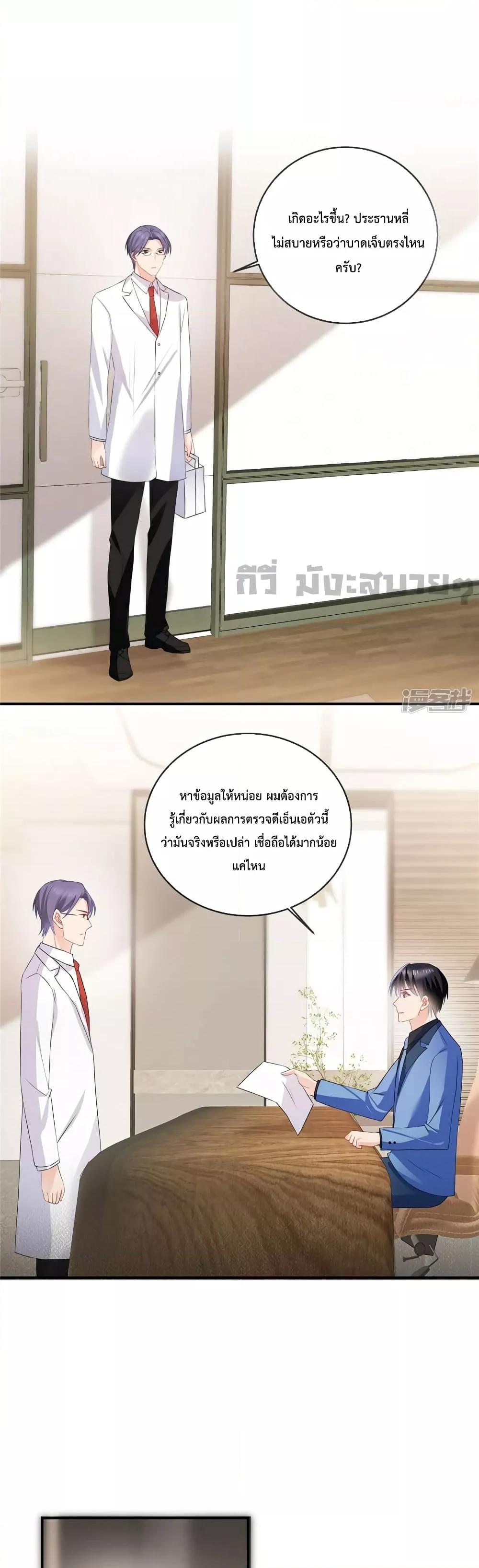 Oh My Baby ตอนที่ 62 (3)