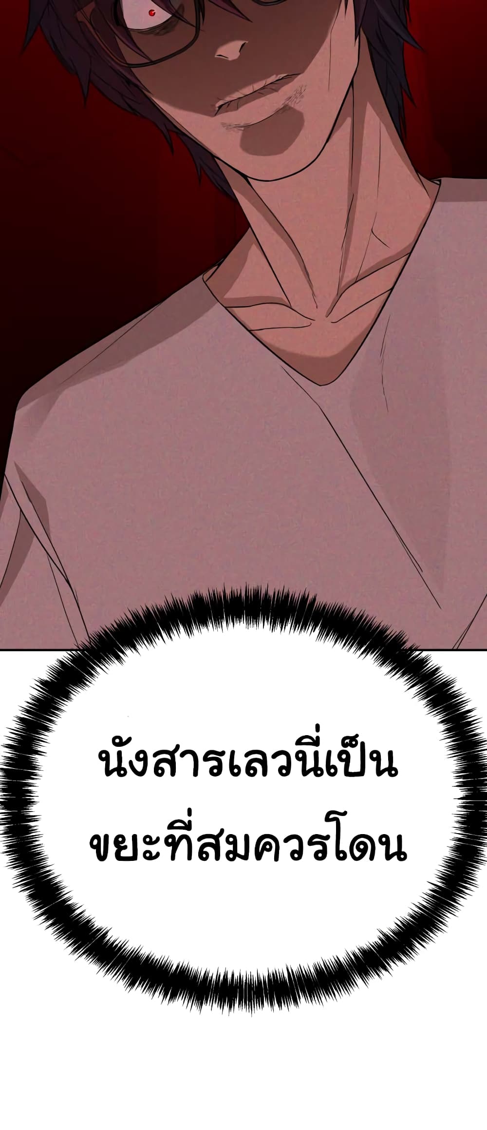 HellCraft ตอนที่ 2 (94)