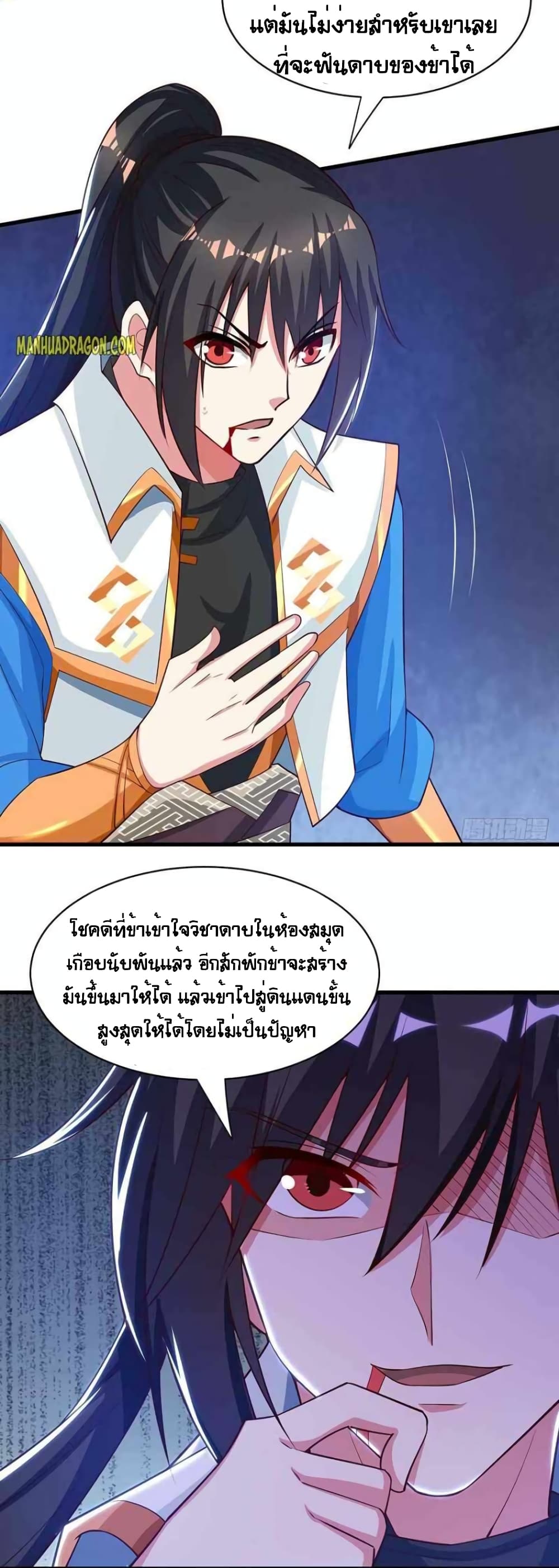 One Step Toward Freedom ตอนที่ 282 (16)