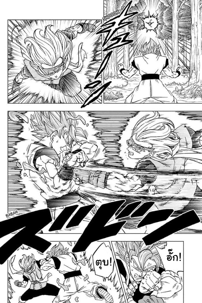 Dragon ball Super 73 (8)