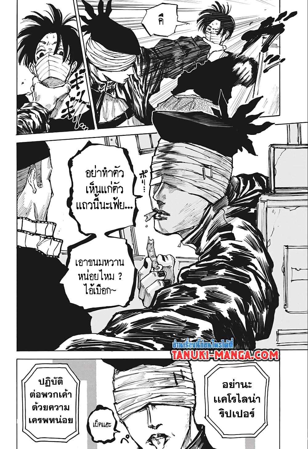 Sakamoto Days ตอนที่ 72 (17)