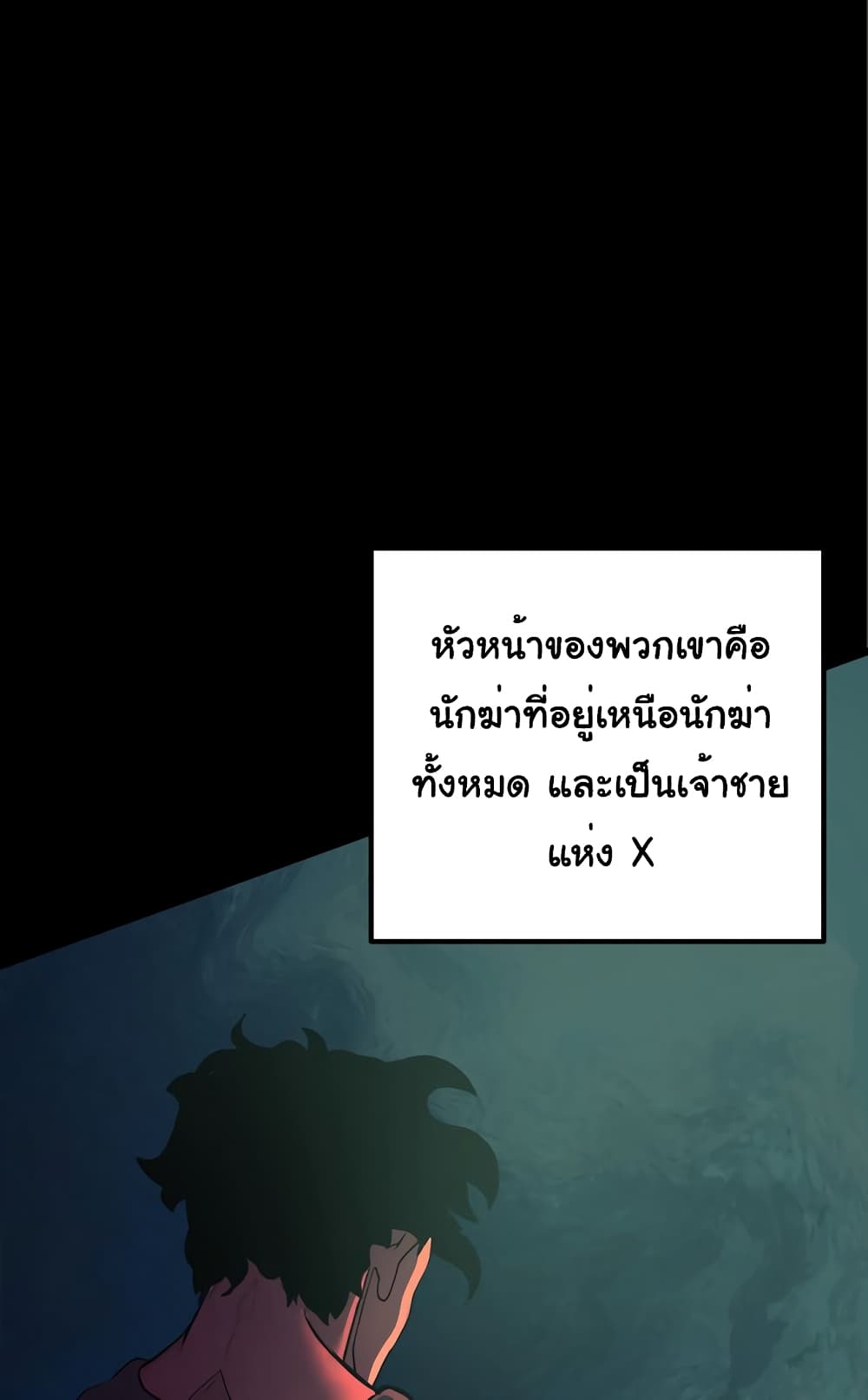 The 5 Elements ตอนที่ 1 (28)