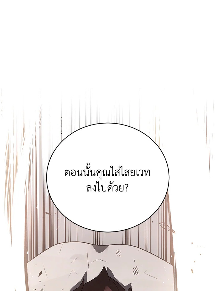 จอมมาร116 084