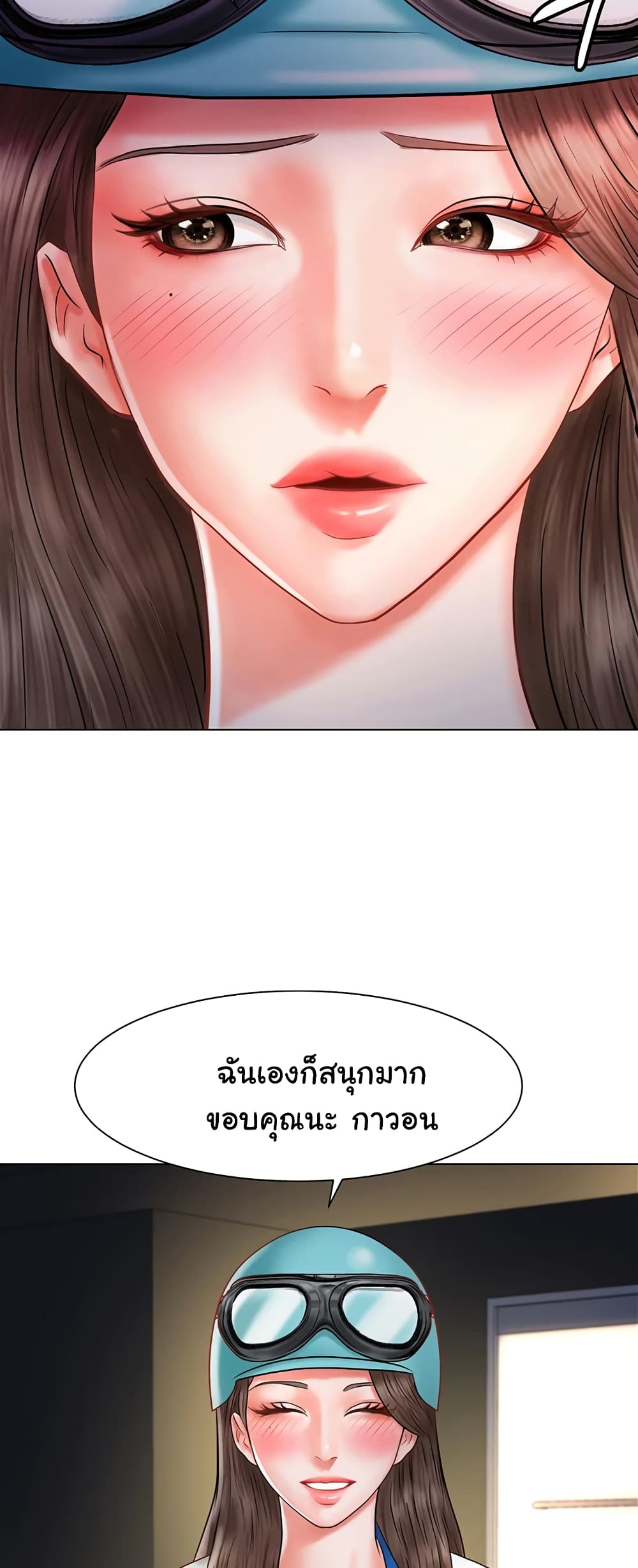 Erotic Comics Club ตอนที่ 3 (76)