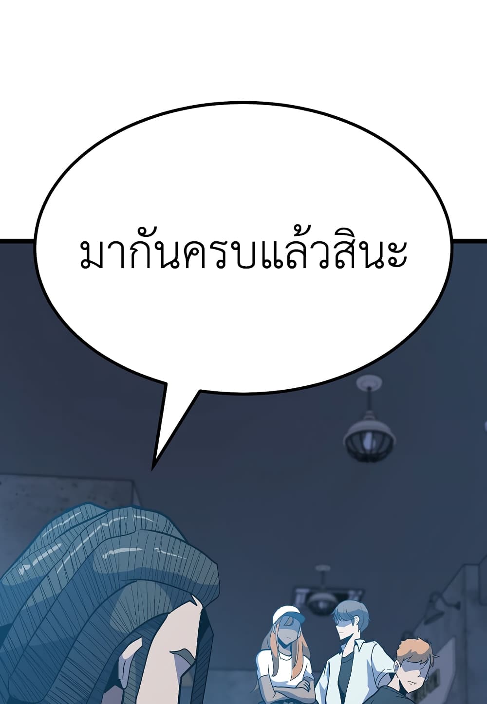 Level Berserker ตอนที่ 33 (74)