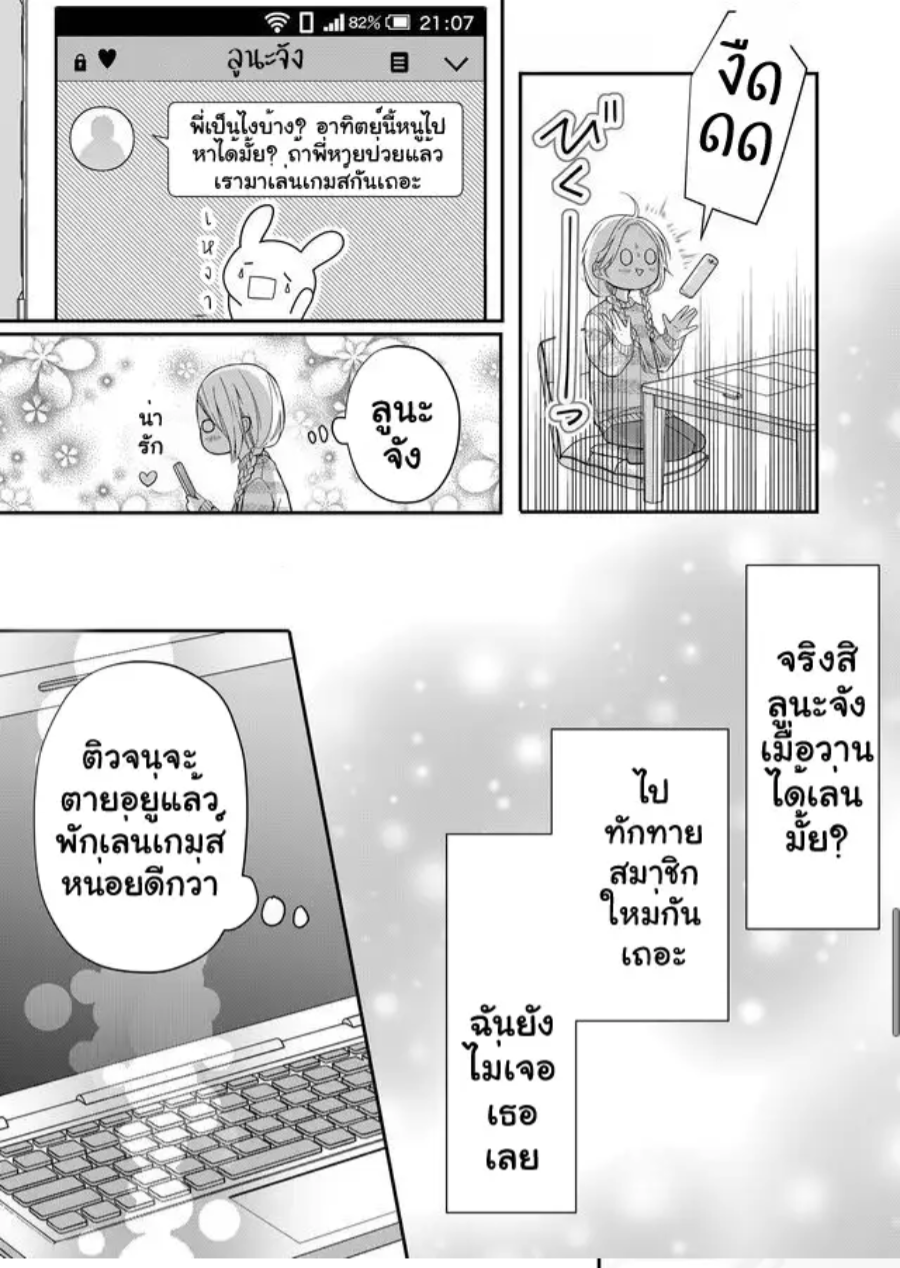 Yamada kun to Lv999 no Koi wo Suru 31 (11)