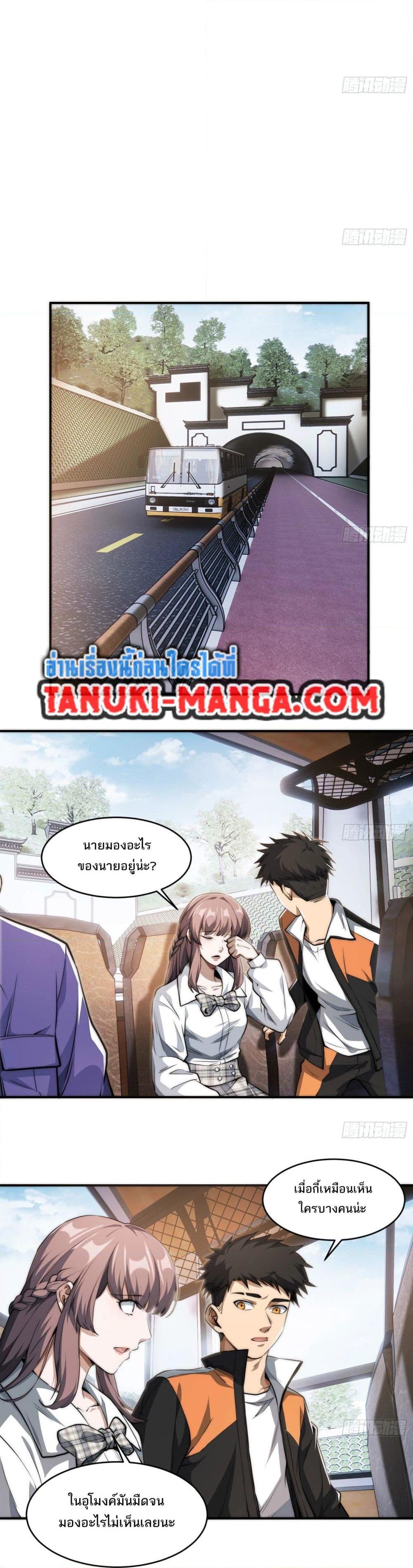 The Creators ตอนที่ 6 (9)