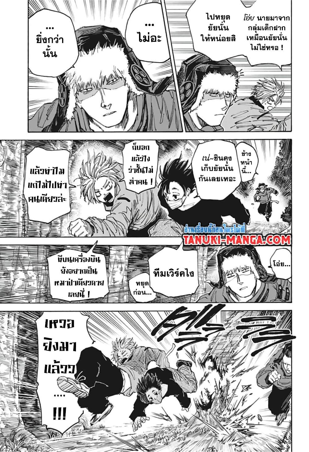 Sakamoto Days ตอนที่ 65 (5)