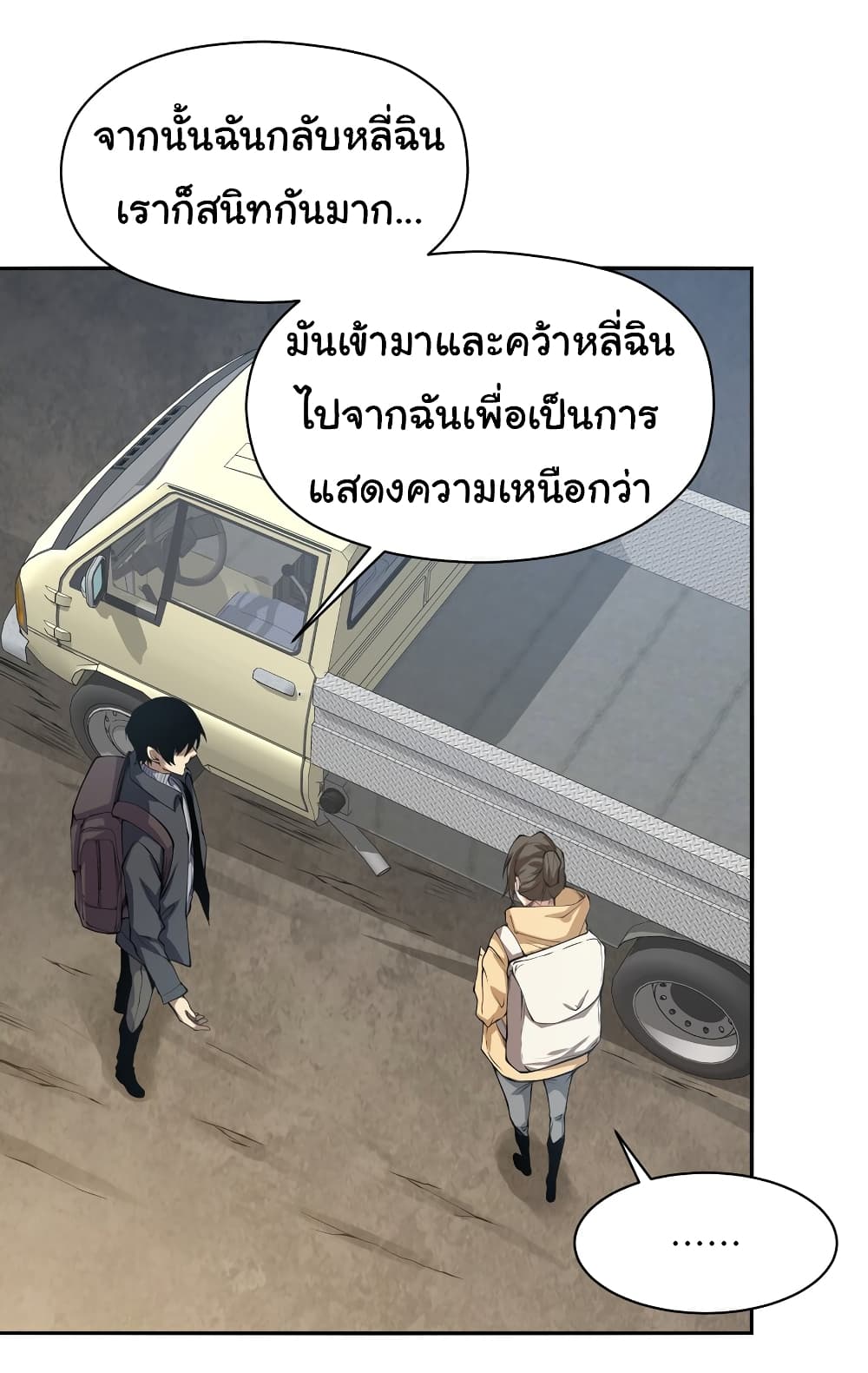 I Was Reborn Before The Zombie Apocalypse ตอนที่ 19 (29)