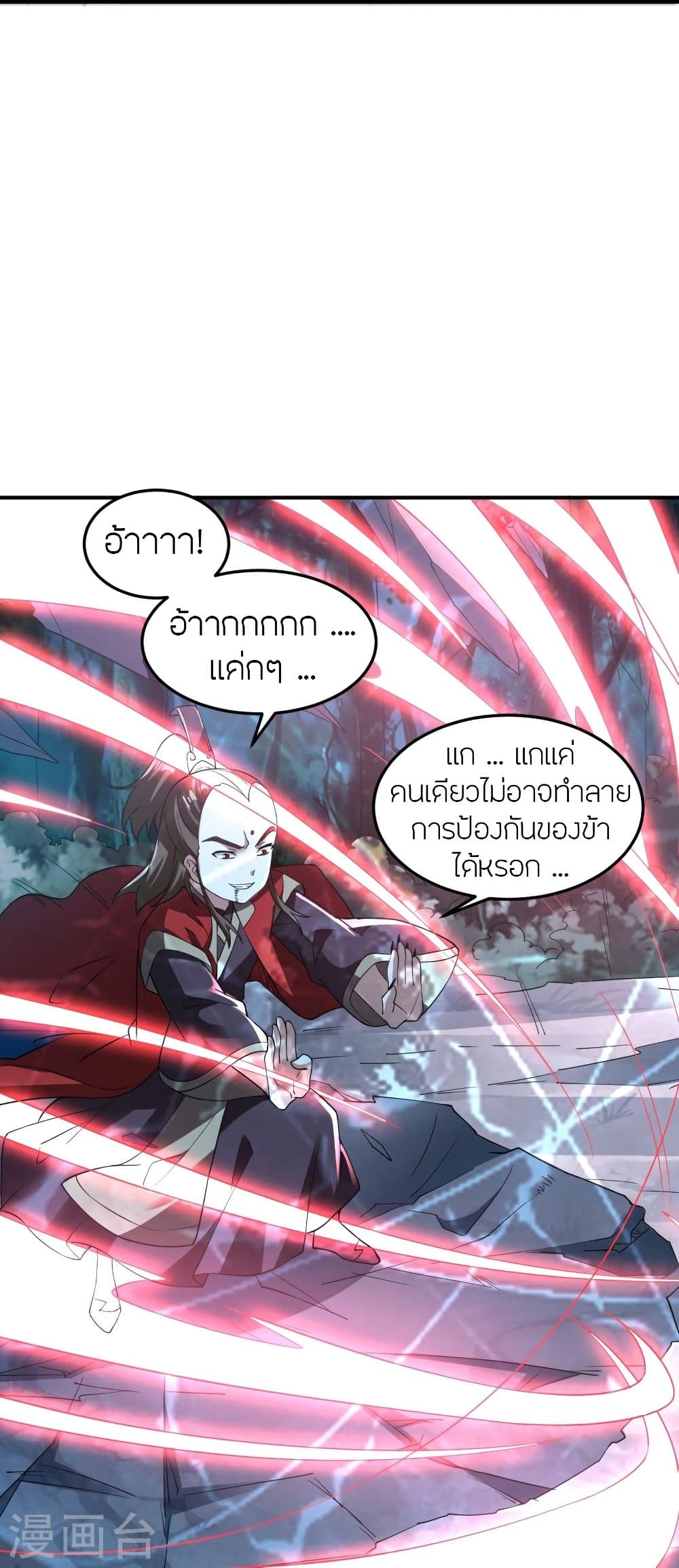 Banished Disciple’s Counterattack ราชาอมตะผู้ถูกขับไล่ ตอนที่ 305 (77)