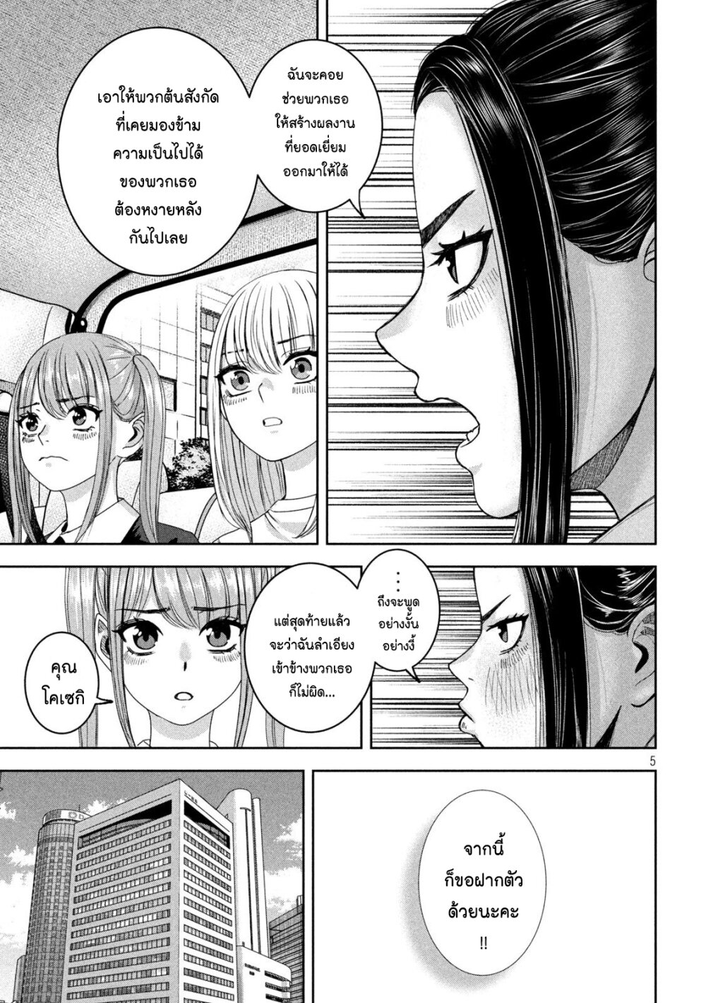 Watashi no Arika 39 05