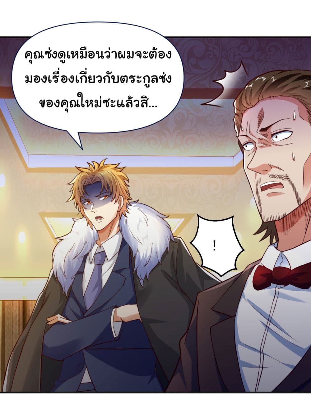 Chu Chen, The Trash Son in Law ตอนที่ 7 (3)