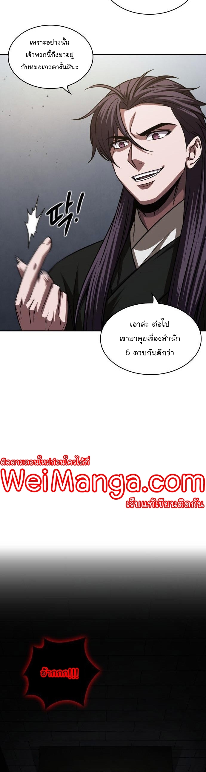 manga manhwa Nano Manchine 154 (17)