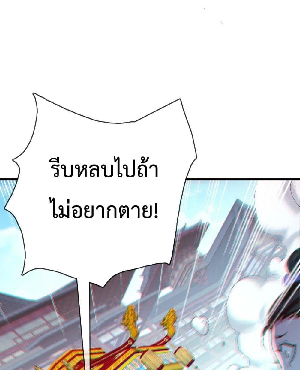 Crazy Leveling System ระบบกาวสุดระห่ำ ตอนที่ 10 (81)