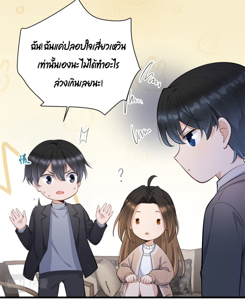 Remember Me ตอนที่ 118 (18)