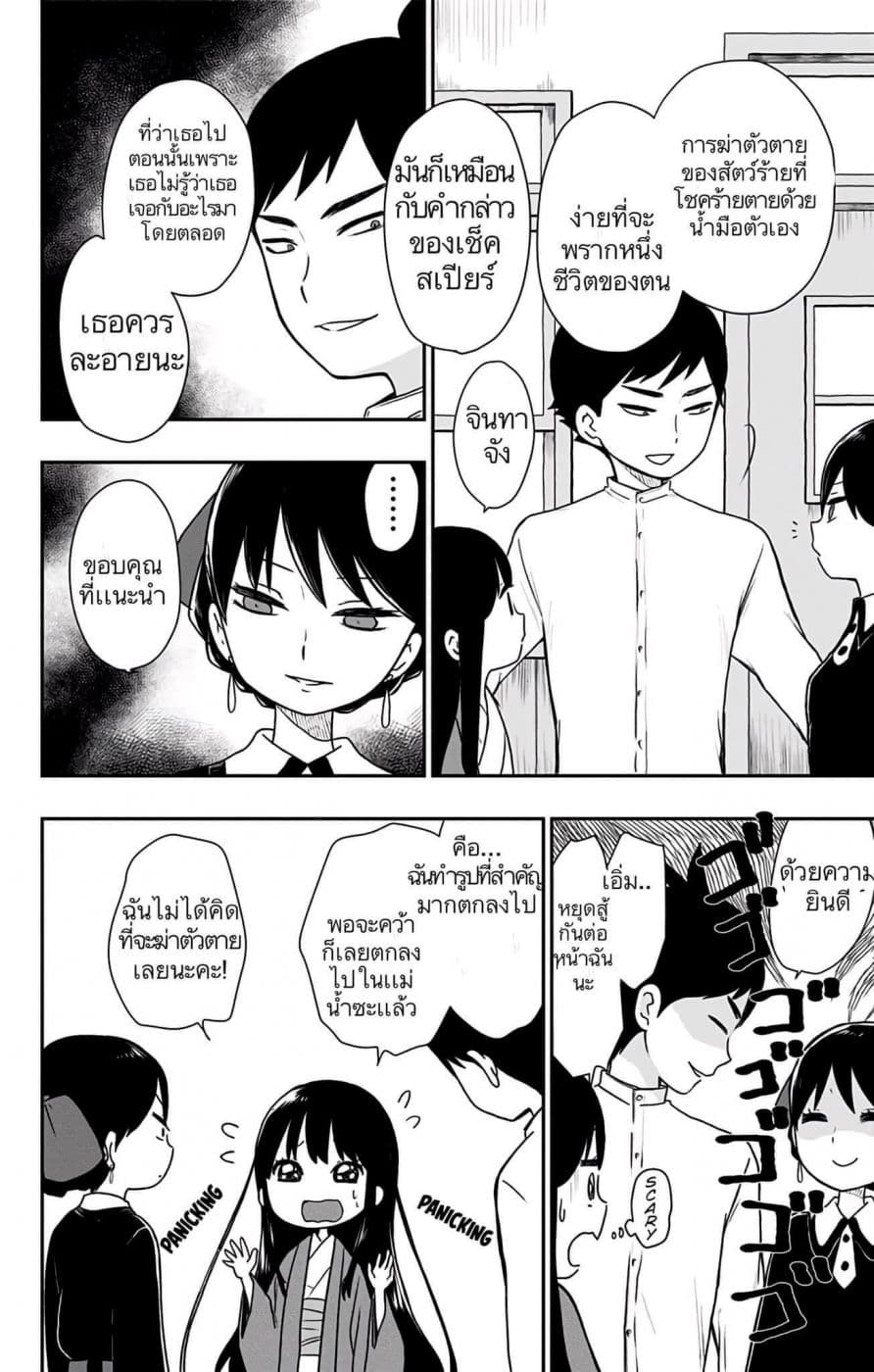 Shouwa Otome Otogibanashi เรื่องเล่าของสาวน้อย ยุคโชวะ ตอนที่ 5 (6)