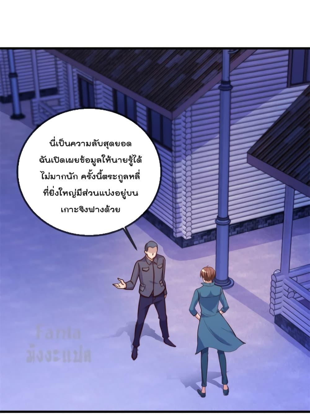 Rebirth Earth Immortal Venerable ตอนที่ 159 (4)