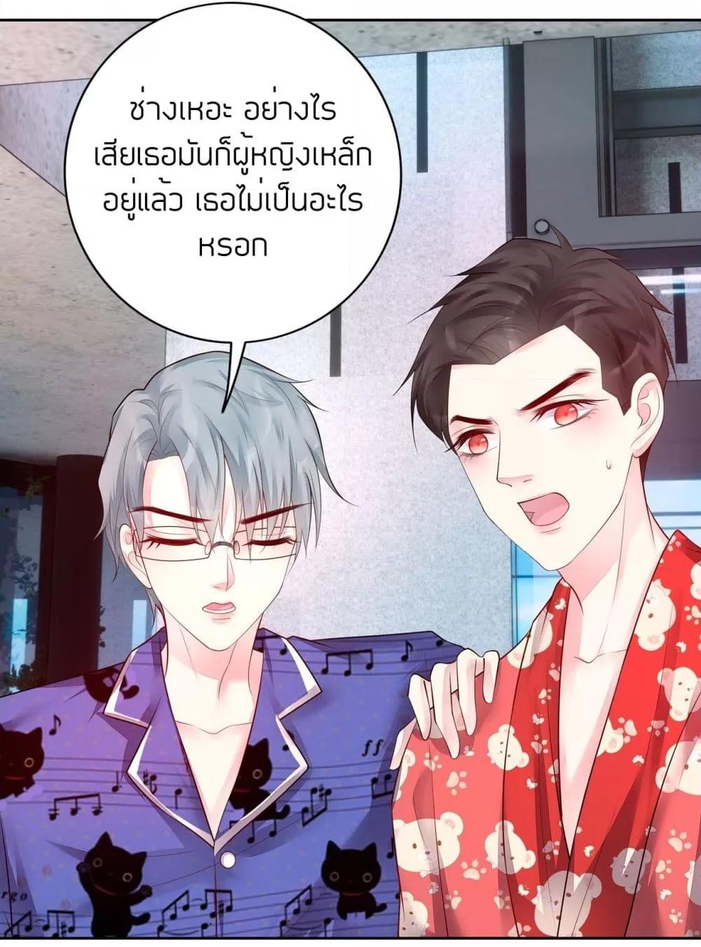 Reversal relationship สัมพันธ์ยูเทิร์น ตอนที่ 27 (21)