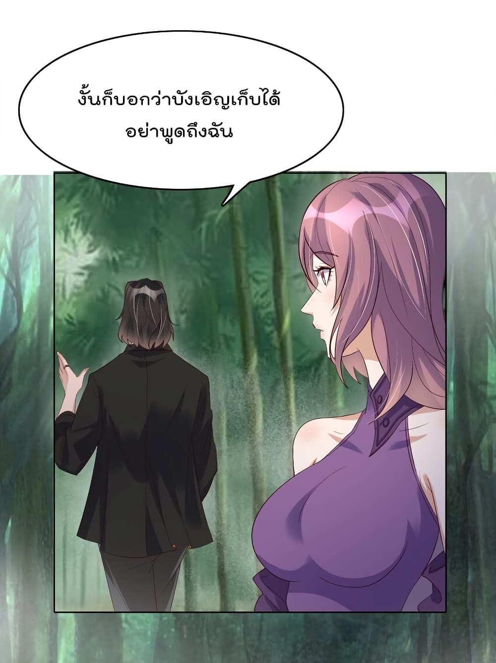 Rebirth Immortal Emperor in the city ตอนที่ 30 (19)