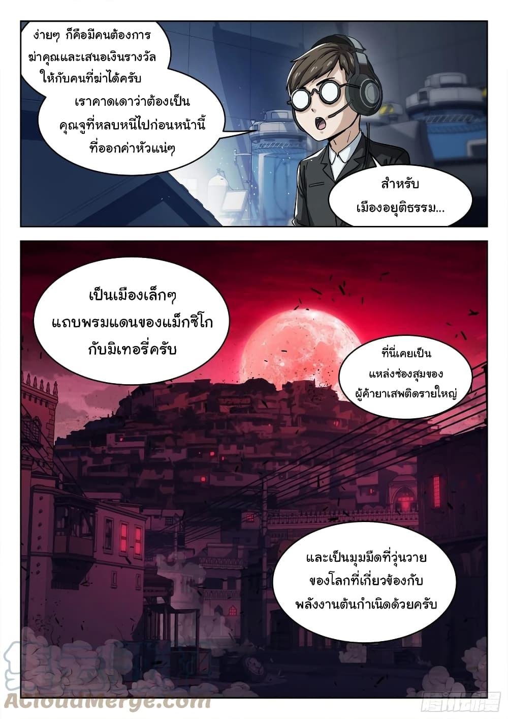 Beyond The Sky ตอนที่ 96 (14)