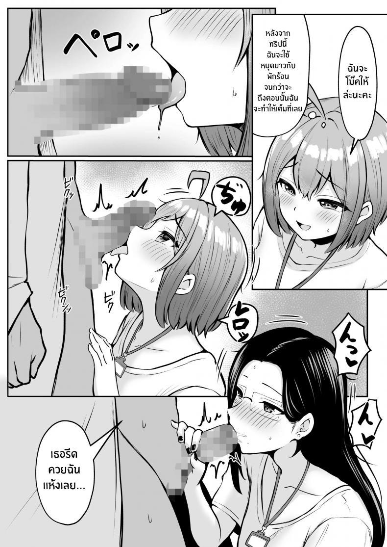 [Nekomimi to 2 (23)