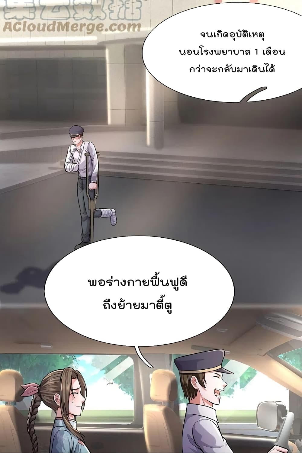 I’m The Great Immortal ข้านี่แหละ ราชันอมตะผู้ยิ่งใหญ่ ตอนที่ 439 (27)