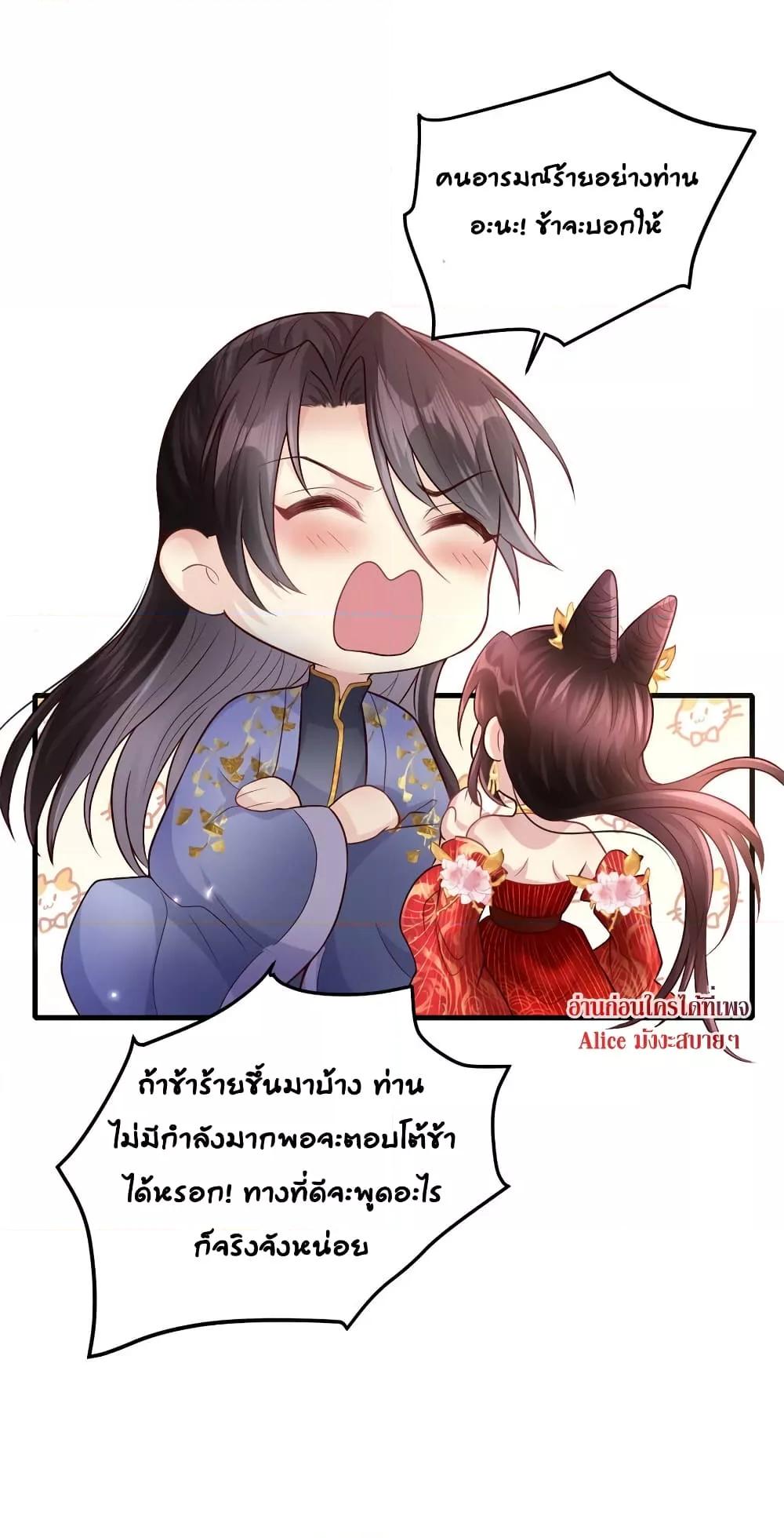 The little son in law also wants to counterattack – ราชบุตรเขยตัวน้อยขอตอบโต้บ้าง! ตอนที่ 6 (26)