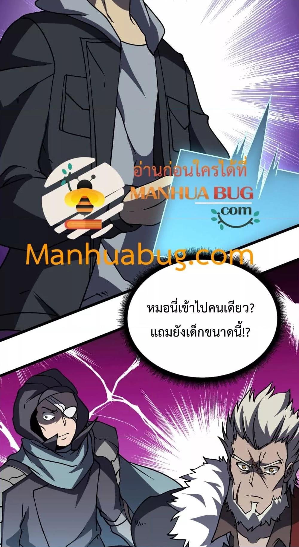 Starting as the Black Dragon BOSS – เริ่มต้นในฐานะ บอสมังกรดำเวลตัน ตอนที่ 21 (102)