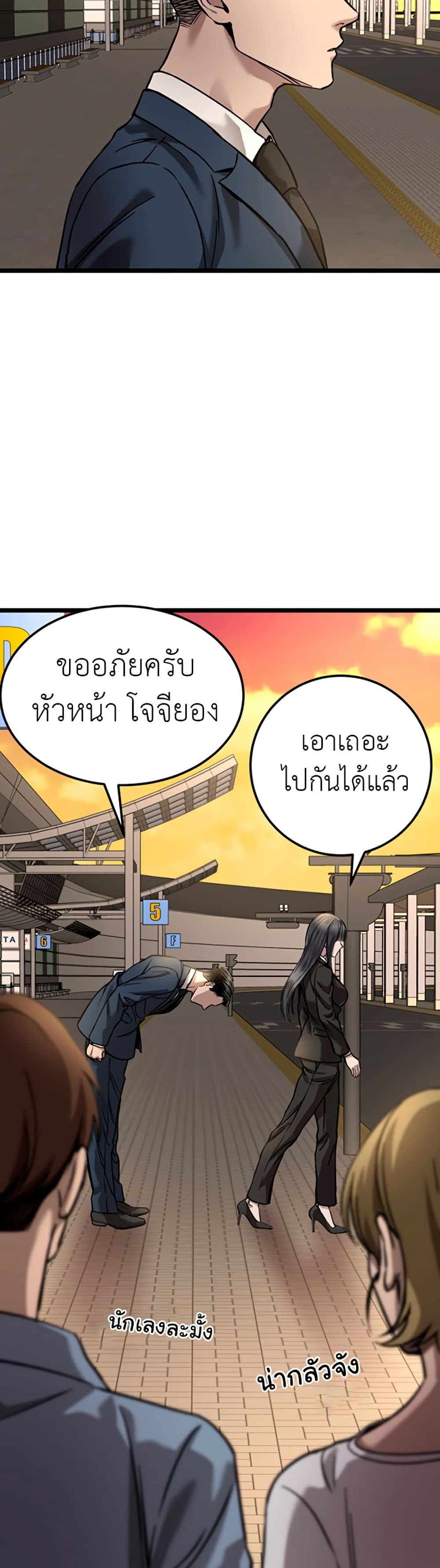 Yeogang x Namgang ตอนที่ 1 (46)