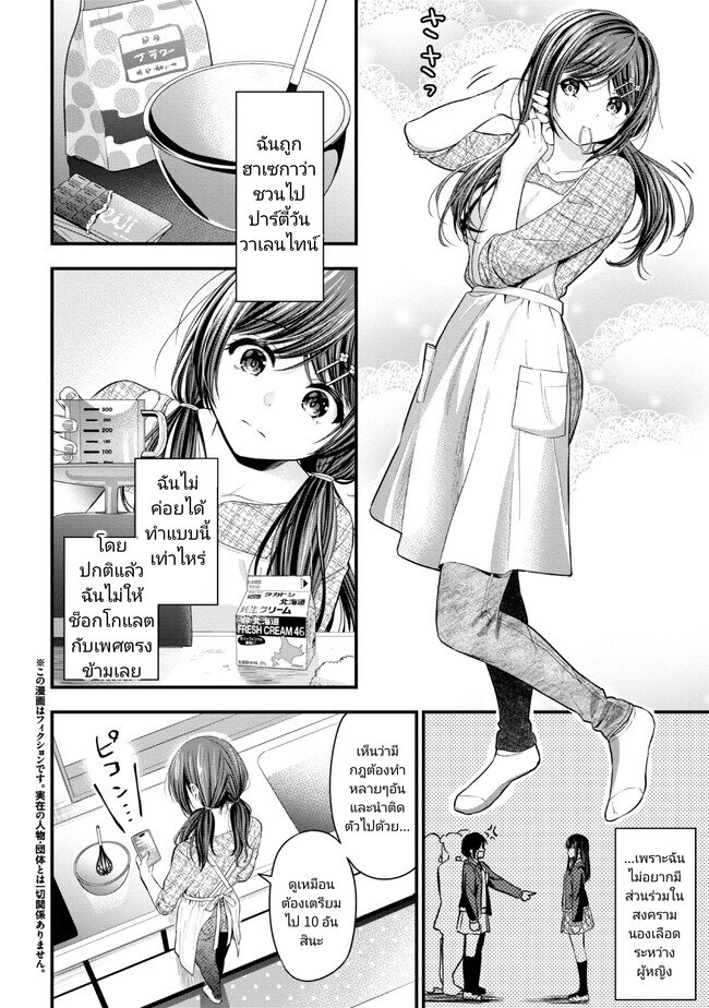 Kanojo ni Uwaki Sareteita 15.5 02