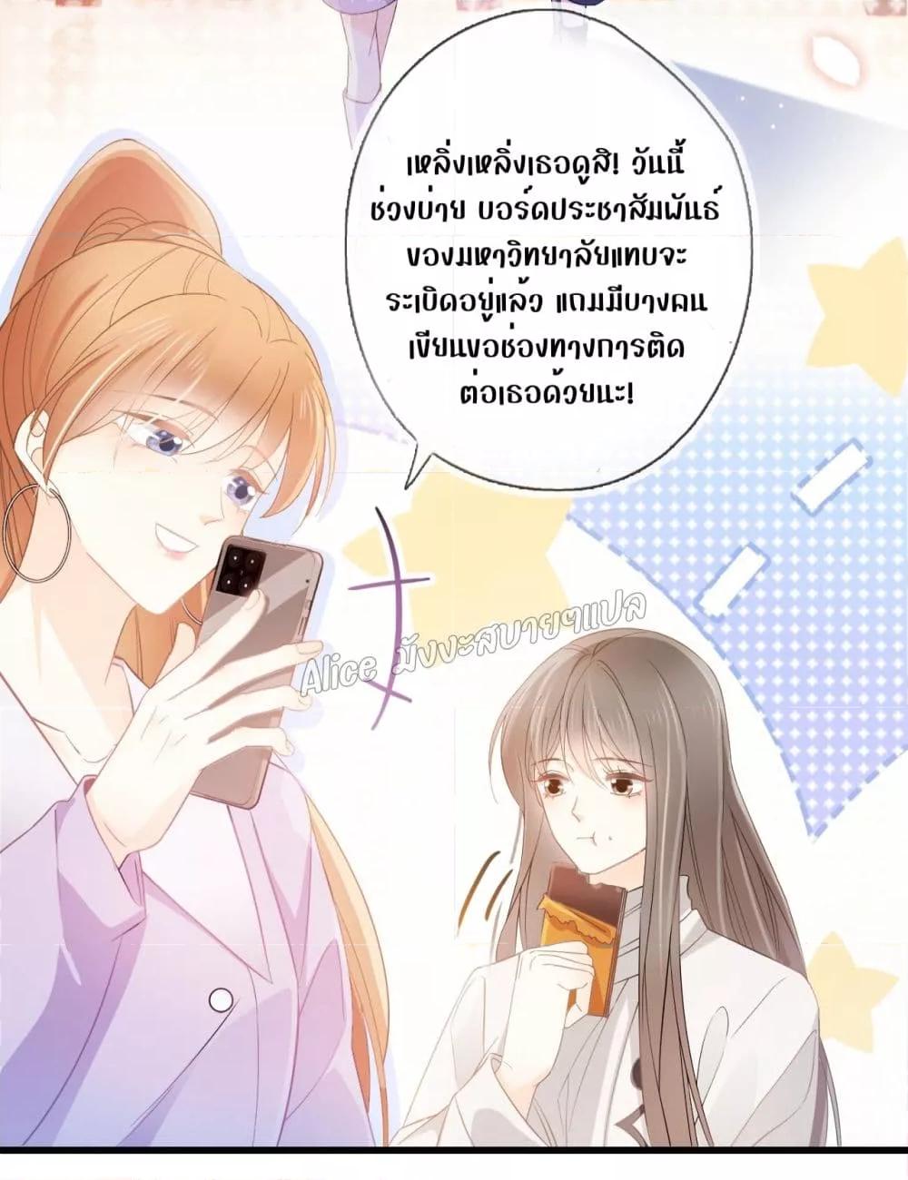 She and White Roses – เธอกับกุหลาบขาว ตอนที่ 5 (3)