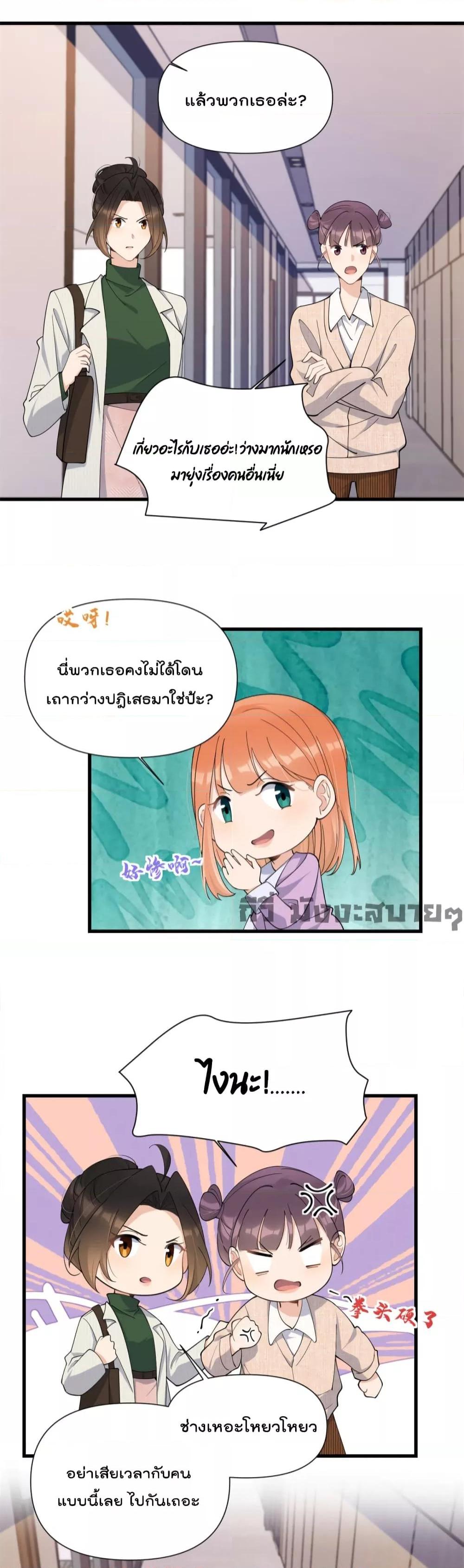 Remember Me จำฉันได้หรือเปล่า ตอนที่ 149 (3)