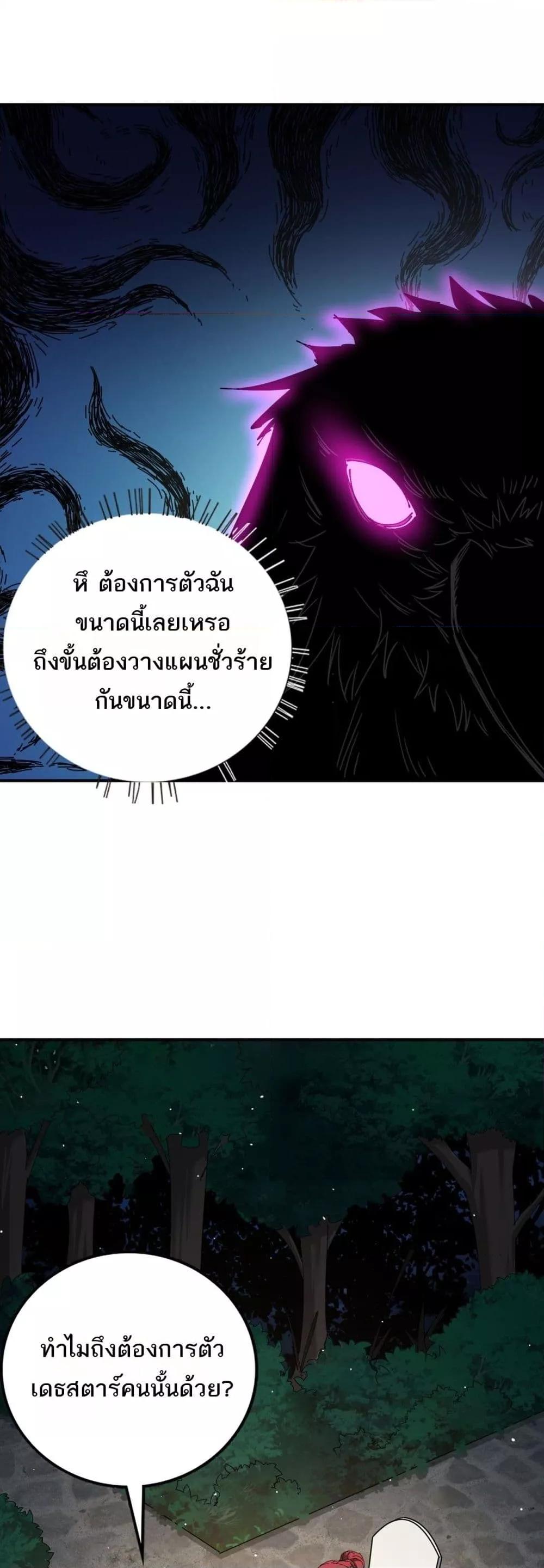 My damage is a little bit higher than 100 million ตอนที่ 13 (9)