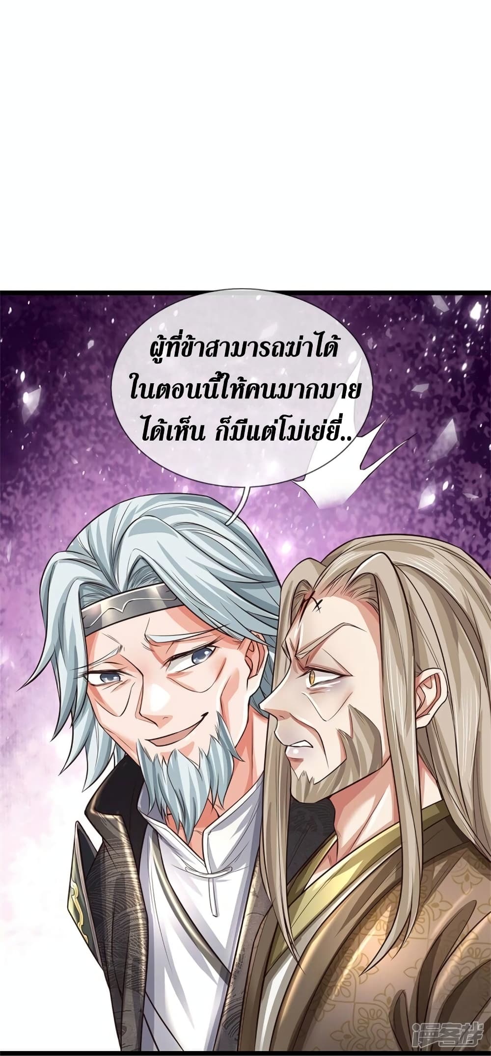 Sky Sword God ตอนที่ 526 (29)