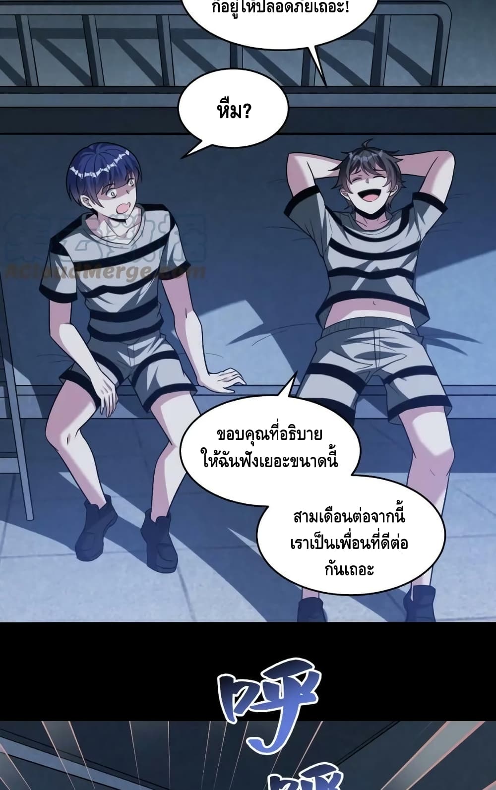 Monster Paradise ตอนที่ 70 (14)