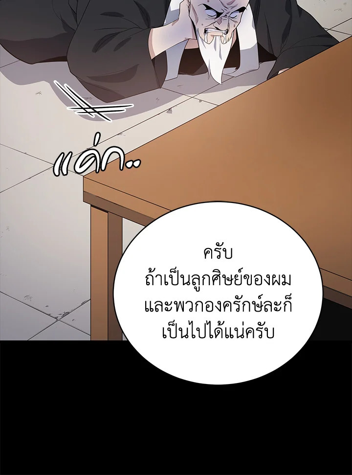 จอมมาร119 132