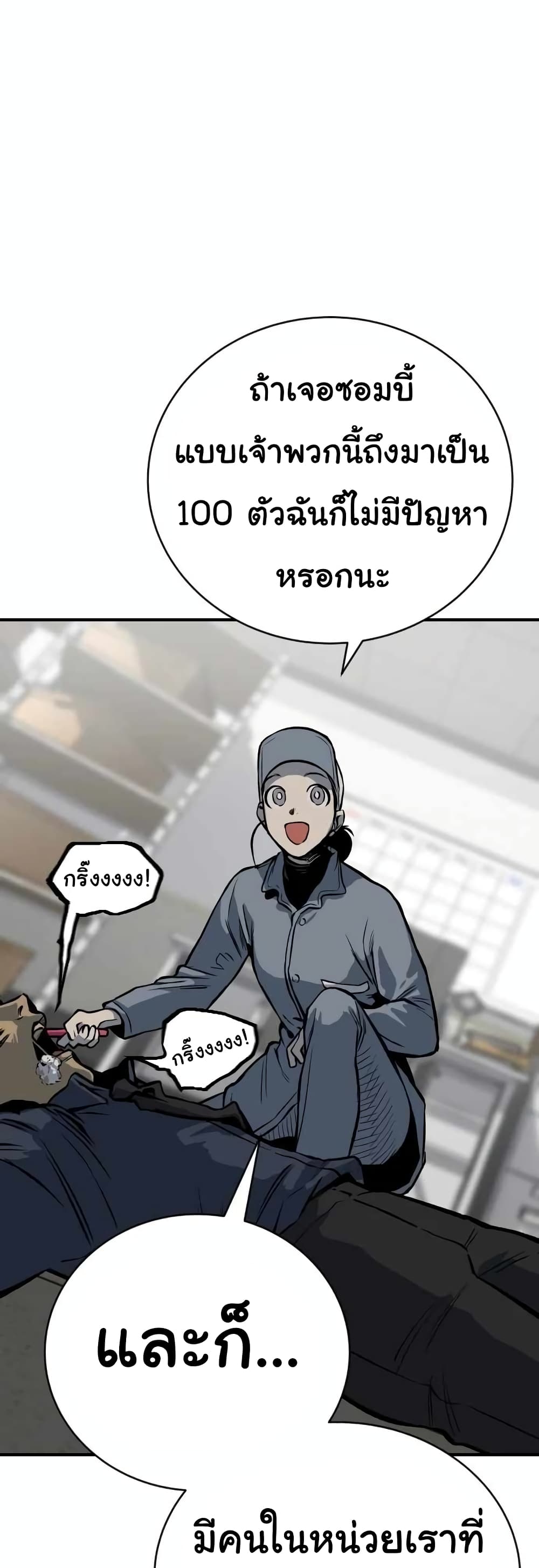 ZomGan ตอนที่ 13 (69)