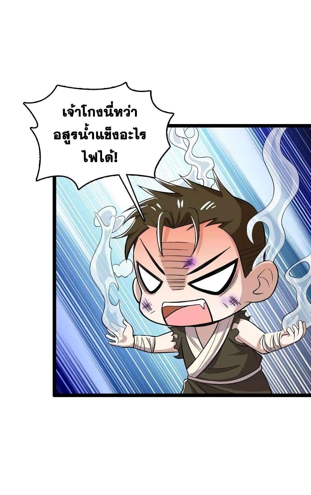 The Martial Emperor’s Life After Seclusion ตอนที่ 173 (42)