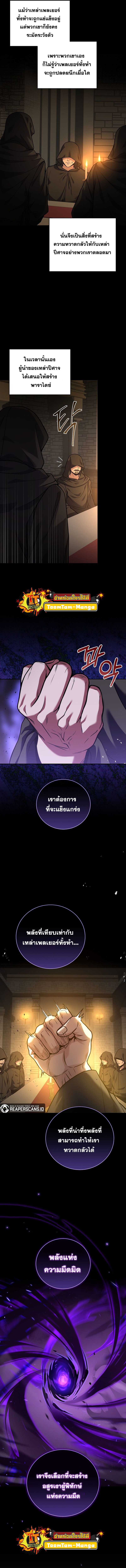 Return Of Frozen Player ตอนที่59 (13)