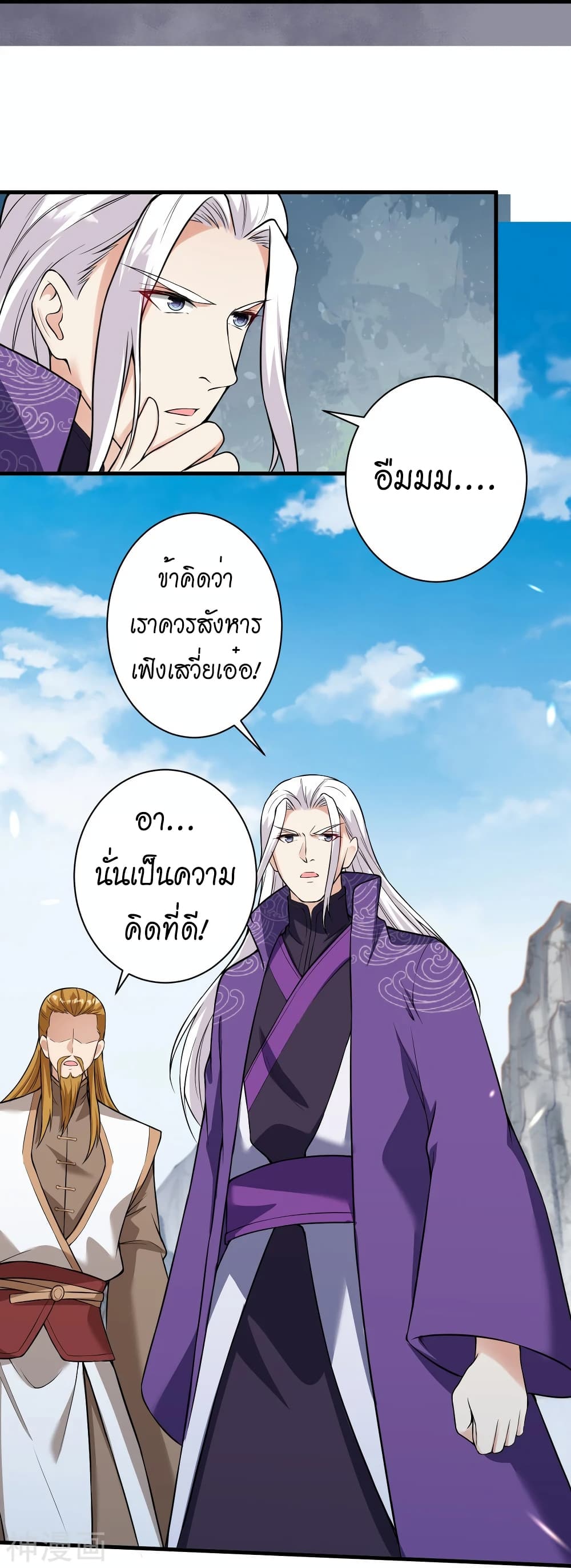 Against the Gods อสูรพลิกฟ้า ตอนที่ 497 (52)