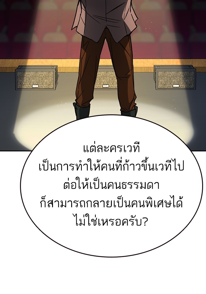 study group ตอนที่ 200 (118)