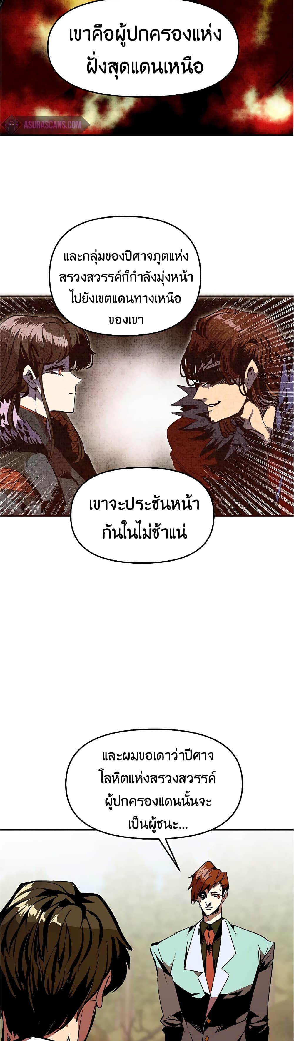 Worthless Regression ตอนที่ 42 (17)