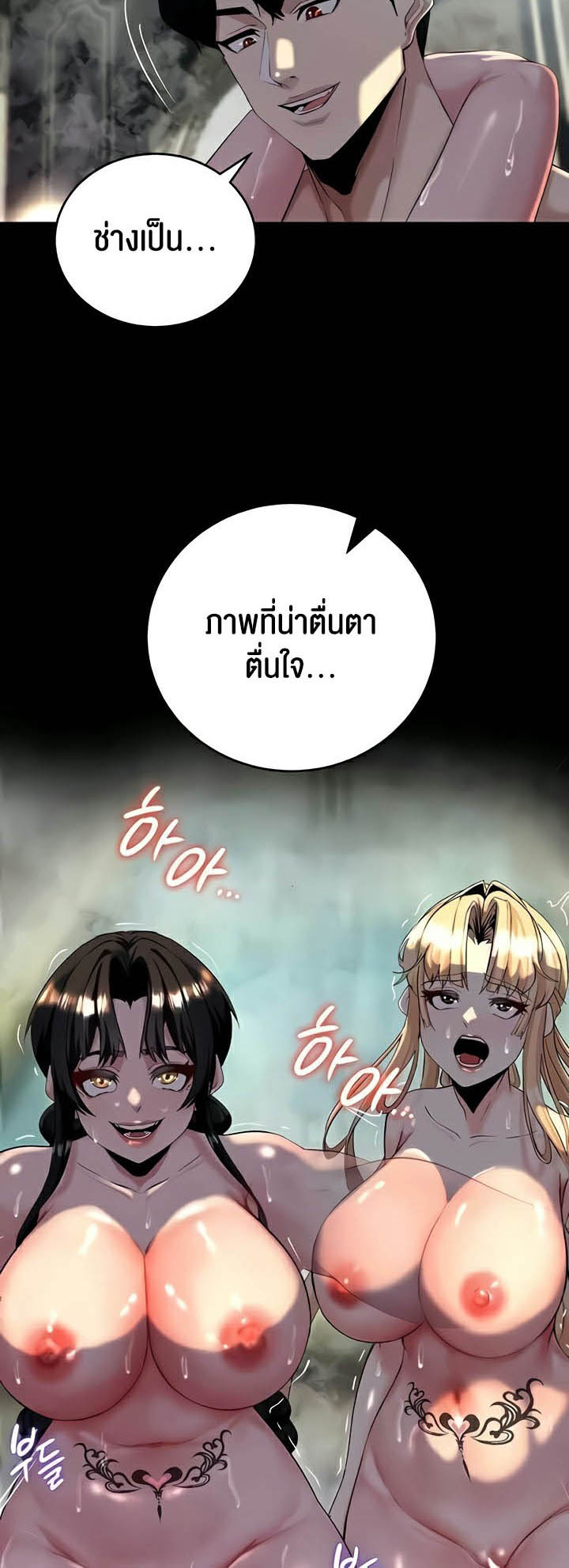 อ่านโดจิน เรื่อง Corruption in the Dungeon 13 17